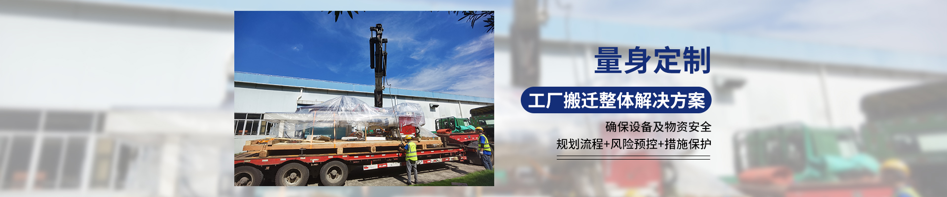 桂星搬運-專業(yè)提供精密設(shè)備搬運，工廠搬遷，設(shè)備安裝